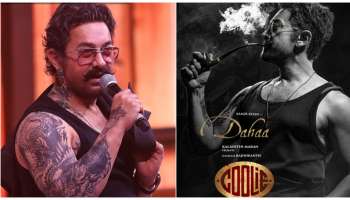 ಕೂಲಿ ಚಿತ್ರದಲ್ಲಿ ಕಾಣಿಸಿಕೊಂಡಿದ್ದು ಕೇವಲ 15 ನಿಮಿಷ ಆದ್ರೆ ಅಮೀರ್‌ ಖಾನ್‌ ಪಡೆದ ಸಂಭಾವನೆ ಎಷ್ಟು ಗೊತ್ತೆ..! 