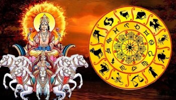 ಸಿಂಹ ರಾಶಿಯಲ್ಲಿ ಸೂರ್ಯನ ಸಂಚಾರ: ಈ ನಾಲ್ಕು ರಾಶಿಯ ಜನರು ಮುಟ್ಟಿದ್ದೆಲ್ಲವೂ ಚಿನ್ನವಾಗಲಿದೆ, ಅಪಾರ ಸುಖ-ಸಂಪತ್ತು ಸಿಗಲಿದೆ