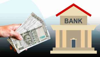 ಮೃತ ವ್ಯಕ್ತಿಯ ಬ್ಯಾಂಕ್ ಖಾತೆಯಿಂದ ಹಣ ಹಿಂಪಡೆಯುವುದು ಹೇಗೆ..? ಮಹತ್ವದ ಬದಲಾವಣೆ ಮಾಡಿದ RBI