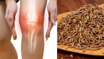 ಜೀರಿಗೆ ನೀರಿಗೆ ಇದನ್ನು ಬೆರೆಸಿ ಕುಡಿದರೆ ಯುರಿಕ್‌ ಆಸಿಡ್‌ ಕರಗಿ ಹೋಗಿ ಕೀಲು ನೋವು ಗುಣವಾಗುವುದು!