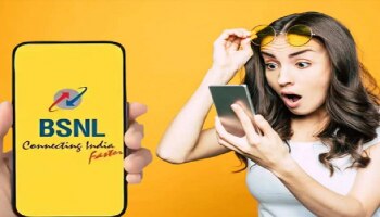 BSNLನಿಂದ 84 ದಿನಗಳ ಅಗ್ಗದ ಪ್ಲಾನ್: ಪ್ರತಿದಿನ 3GB ಡೇಟಾ, ಅನ್‌ಲಿಮಿಟೆಡ್‌ ಕಾಲ್‌ ಜೊತೆಗೆ ಹತ್ತಾರು ಪ್ರಯೋಜನಗಳು