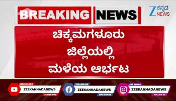 Rainfall continues in Chikkamagaluru district