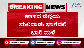 Heavy rain in Hassan district: Holiday for schools 