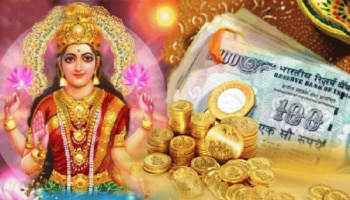 Vastu Tips: ಈ ರೀತಿಯ ಸಂಕೇತಗಳು ಕಂಡುಬಂದ್ರೆ ಲಕ್ಷ್ಮಿದೇವಿ ನಿಮ್ಮ ಮನೆಗೆ ಬರಲಿದ್ದಾಳೆ ಎಂದರ್ಥ!!