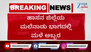 Heavy rain in Malenadu part of Hassan district: Holiday for Anganwadi schools