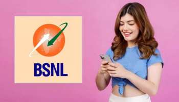 AIRTEL, JIOಗೆ ಟಕ್ಕರ್‌ ಕೊಟ್ಟ BSNL.. ಅತ್ಯಂತ ಕಡಿಮೆ ಬೆಲೆಯಲ್ಲಿ ಅದ್ಭುತ ಪ್ಲಾನ್ ರಿಲೀಸ್‌