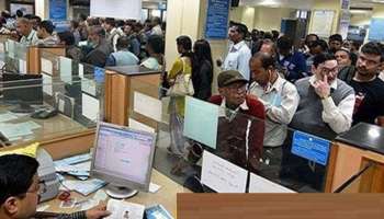 2 ದಿನ ಈ ಬ್ಯಾಂಕ್ ನ ಸೇವೆ ಸ್ಥಗಿತ : ನಿಂತು ಬಿಡುವುದು ಈ ಎಲ್ಲಾ ಕಾರ್ಯಗಳು 