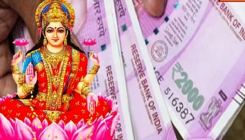 ಧನ ಸಮೃದ್ಧಿ ಯೋಗ: ಈ ಆರು ರಾಶಿಗಳಿಗೆ ಸಂಪತ್ತು-ಸಮೃದ್ಧಿ ಹುಡುಕಿ ಬರಲಿದೆ!!