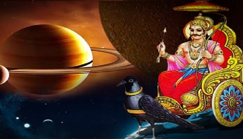 ಈ ಏಳು ರಾಶಿಯ ಜನರಿಗೆ ಶನಿ ದೇವರಿಂದ ತೊಂದರೆ! ಶನಿದೋಷ ಪರಿಹಾರಕ್ಕೆ ಈ ಕೆಲಸ ಮಾಡಿ