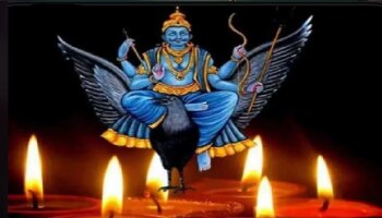 ಗುರು ನಕ್ಷತ್ರದಲ್ಲಿ ಶನಿಯ ಸಂಚಾರ: ದೀಪಾವಳಿಯಲ್ಲಿ ಈ ಮೂರು ರಾಶಿಯವರ ಮೇಲೆ ಹಣದ ಸುರಿಮಳೆ, ಉದ್ಯೋಗದಲ್ಲಿ ಬಡ್ತಿ