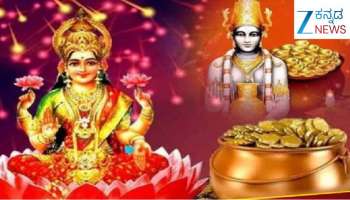 ಗುರು ಶುಕ್ರ ಸಂಯೋಗ: ಗಜಲಕ್ಷ್ಮಿ ಯೋಗದಿಂದ ಈ ರಾಶಿಯವರಿಗೆ ಪ್ರತಿ ಹೆಜ್ಜೆಗೂ ಯಶಸ್ಸು, ದಿಢೀರ್ ಧನಲಾಭ, ರಾಜವೈಭೋಗದ ಜೀವನ 