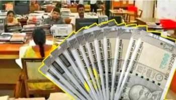 8ನೇ ವೇತನ ಆಯೋಗದಲ್ಲಿ ಈ ಭತ್ಯೆಗಳಿಗೆ ಬೀಳುವುದು ಕತ್ತರಿ : ಹುಸಿಯಾಗುವುದೇ ದೊಡ್ಡ ಮೊತ್ತದ ವೇತನ ಪಡೆಯುವ ಕನಸು 