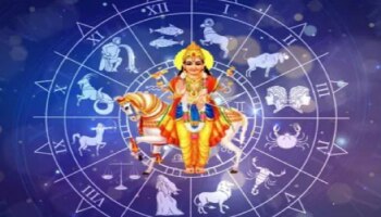 ಸೆಪ್ಟೆಂಬರ್ 3ರಂದು ಶುಕ್ರ ನಕ್ಷತ್ರ ಬದಲಾವಣೆ: ಈ ನಾಲ್ಕು ರಾಶಿಯವರ ಜೀವನವೇ ಬದಲಾಗಲಿದೆ