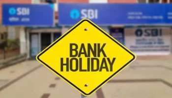 Bank Holiday: ಬ್ಯಾಂಕ್‌ ಕೆಲಸ ಇದ್ರೆ ಬೇಗ ಮುಗಿಸಿಕೊಳ್ಳಿ! ಸೆಪ್ಟೆಂಬರ್‌ನಲ್ಲಿ 15 ದಿನ ಬಂದ್‌ ಆಗಲಿದೆ ಎಲ್ಲಾ ಬ್ಯಾಂಕ್‌ಗಳು: RBIನಿಂದ ಮಹತ್ವದ ಆದೇಶ