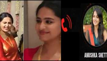 ʼಮದುವೆ ಮನೆಯಲ್ಲಿ ಎಲ್ರೂ ಅದನ್ನೇ ಕೇಳ್ತಿದ್ದಾರೆʼ.. 43 ವರ್ಷಕ್ಕೆ ವಿವಾಹವಾಗ್ತಿದ್ದಾರಾ ಅನುಷ್ಕಾ ಶೆಟ್ಟಿ? ಸ್ಟಾರ್‌ ನಟನ ಜೊತೆಗಿನ ಫೋನ್‌ ಕಾಲ್‌ ಆಡಿಯೋ