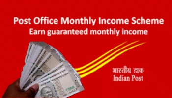 ಈ ಪೋಸ್ಟ್ ಆಫೀಸ್ ಯೋಜನೆಯಲ್ಲಿ ನಿಮ್ಮ ಪತ್ನಿಯೊಂದಿಗೆ ಖಾತೆ ತೆರೆಯಿರಿ: ಪ್ರತಿ ತಿಂಗಳು ₹9,250 ಸ್ಥಿರ ಬಡ್ಡಿ ಸಿಗುತ್ತದೆ...