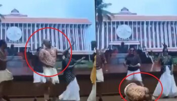 Viral Video: ಓಣಂ ಕಾರ್ಯಕ್ರಮದಲ್ಲಿ ನೃತ್ಯ ಮಾಡುತ್ತಿದ್ದಾಗಲೇ ಹಠಾತ್‌ ಕುಸಿದು ಬಿದ್ದು ಸಾವನ್ನಪ್ಪಿದ ವ್ಯಕ್ತಿ: ಶಾಕಿಂಗ್ ವಿಡಿಯೋ ವೈರಲ್!!