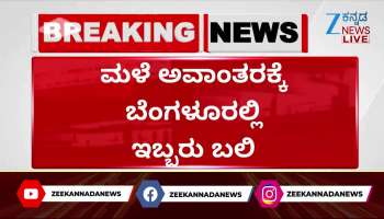 Two killed in Bengaluru due to rain