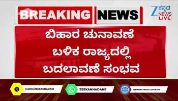 Changes are likely in the state after the Bihar elections.