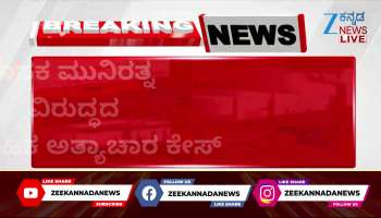 SIT big relief for BJP MLA Munirathna