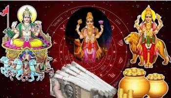 100ವರ್ಷಗಳ ಬಳಿಕ ಅಕ್ಟೋಬರ್‌ನಲ್ಲಿ ಮೂರು ಗ್ರಹಗಳ ಮಹಾ ಸಂಯೋಗ: ಈ ರಾಶಿಯವರಿಗೆ ಭಾರೀ ಅದೃಷ್ಟ, ಸಂಪತ್ತು ಹೆಚ್ಚಳ 