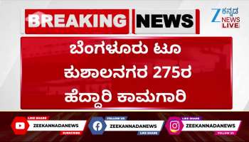 Highway work on Bangalore to Kushalnagar 275