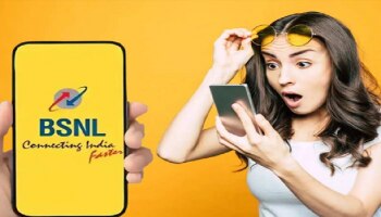 72 ದಿನಗಳ ಅತ್ಯಂತ ಅಗ್ಗದ ಯೋಜನೆ ಪರಿಚಯಿಸಿದ BSNL: ಪ್ರತಿದಿನ 2GB ಡೇಟಾ ಜೊತೆಗೆ ಅನೇಕ ಪ್ರಯೋಜನಗಳು