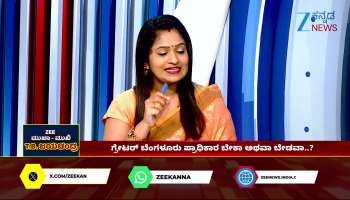 TB Jayachandra On Greater Bengaluru Authority 