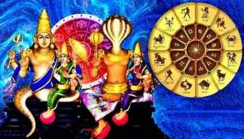 ಈ ರಾಶಿಯವರಿಗೆ  ರಾಜಯೋಗ : ತೆರೆಯುವುದು ಮೂರು ರಾಶಿಯವರ ಅದೃಷ್ಟ ! ಮಣ್ಣು ಕೂಡಾ ಹೊನ್ನಾಗುವ ಕಾಲ  