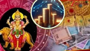 ಕನ್ಯಾ ರಾಶಿಯಲ್ಲಿ ಬುಧನ ಸಂಚಾರ: ಈ ರಾಶಿಯವರ ಮೇಲೆ ಲಕ್ಷ್ಮಿದೇವಿಯ ಆಶೀರ್ವಾದ, ಅದೃಷ್ಟ ಹುಡುಕಿ ಬರಲಿದೆ