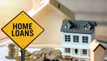 ಲಕ್ಷಗಟ್ಟಲೆ ಉಳಿತಾಯ.. ಕಡಿಮೆ ಬಡ್ಡಿದರದಲ್ಲಿ ಗೃಹ ಸಾಲ ನೀಡುವ ಬ್ಯಾಂಕುಗಳಿವು!