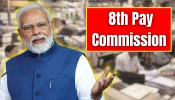 8th Pay Commission: ಈ ದಿನದಿಂದ ಕನಿಷ್ಠ ವೇತನ 51,480 ರೂ ಮತ್ತು ಪಿಂಚಣಿ 25,740 ರೂ.ಗೆ ಏರಿಕೆ! ಸರ್ಕಾರಿ ನೌಕರರು, ಪಿಂಚಣಿದಾರರಿಗೆ ಕೇಂದ್ರದಿಂದ ಸಿಹಿಸುದ್ದಿ