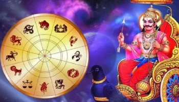 ಶೀಘ್ರವೇ ಶನಿಯ ಸಂಚಾರದಲ್ಲಿ ಬದಲಾವಣೆ: ಈ ಮೂರು ರಾಶಿಯವರಿಗೆ ಲಕ್ಷ್ಮಿದೇವಿಯ ಆಶೀರ್ವಾದ