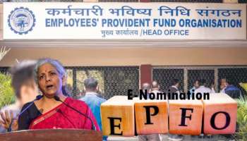 EPFO: ನೀವು ಪಿಎಫ್ ಖಾತೆದಾರರೇ... ಇ-ನಾಮನಿರ್ದೇಶನ ಮಾಡಿದ್ದೀರಾ... ಇದರ ಪ್ರಯೋಜನಗಳ ಬಗ್ಗೆ ಇಲ್ಲಿದೆ ಡೀಟೇಲ್ಸ್