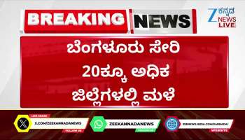 Rain Alert Till 24th in Bengaluru and Other Districts