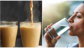 ಚಹಾ ಕುಡಿಯುವ ಮುನ್ನ ನೀರು ಕುಡಿಯುವ ಅಭ್ಯಾಸ ನಿಮಗೆ ಇದೆಯೇ..? ಈ ತಪ್ಪು ಮಾಡುವ ಮುನ್ನ ತಿದ್ದಿಕೊಳ್ಳಿ