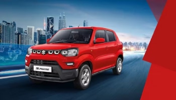 ಕೇವಲ 3.50 ಲಕ್ಷಕ್ಕೆ 33KM ಮೈಲೇಜ್ ನೀಡುವ ಈ 5-ಸೀಟರ್ ಮಾರುತಿ ಕಾರು ಖರೀದಿಸಿ