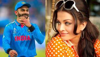 ʻವಿರಾಟ್‌ ಕೊಹ್ಲಿಗೆ ನಾನು ಫಿದಾʼ.. ಕಿಂಗ್‌ನ ಈ ಗುಣಕ್ಕೆ ಕ್ಲೀನ್‌ ಬೋಲ್ಡ್‌ ಆಗಿದ್ರಂತೆ ಐಶ್ವರ್ಯ ರೈ!