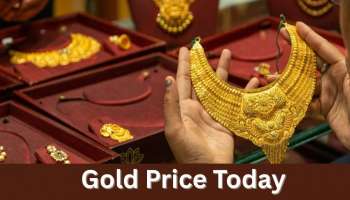 Gold Price Today: ಆಭರಣ ಪ್ರಿಯರು ನಿರಾಳ! ಸತತ ಏರಿಕೆ ಕಂಡಿದ್ದ ಚಿನ್ನದ ಬೆಲೆಯಲ್ಲಿ ಕುಸಿತ