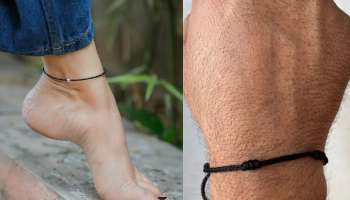 ಈ 3 ರಾಶಿಯವರು ಕಾಲಿಗೆ ಕಪ್ಪು ದಾರ ಕಟ್ಟಿಕೊಂಡರೆ ಅದೃಷ್ಟ ಹುಡುಕಿ ಬರಲಿದೆ! ಜೀವನದ ದಿಕ್ಕೇ ಬದಲಾಗಲಿದೆ