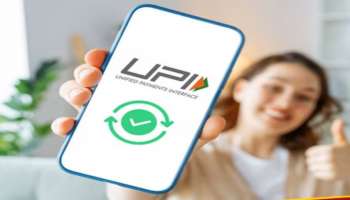 UPI ಮೂಲಕ ಸುಲಭವಾಗಿ ಪಡೆಯಬಹುದು ಲೋನ್ !  ಮರುಪಾವತಿಗೆ EMI ಆಯ್ಕೆಯೂ ಲಭ್ಯ 