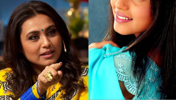 ರಾಣಿ ಮುಖರ್ಜಿ ಮುದ್ದಿನ ಮಗಳು ಇವರೇ ನೋಡಿ.. 10 ವರ್ಷದಿಂದ ಈಕೆಯನ್ನೇ ಮನೆಯಲ್ಲಿ ಗೌಪ್ಯವಾಗಿಟ್ಟಿದ್ದೇಕೆ?