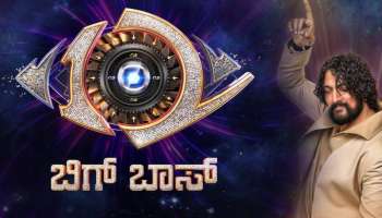 ಬಿಗ್‌ಬಾಸ್ ಕನ್ನಡ ಸೀಸನ್ 12‌ಕ್ಕೆ ಕೌಂಟ್ ಡೌನ್.. ದೊಡ್ಮನೆಗೆ ಎಂಟ್ರಿ ಕೊಡೋ 18 ಸ್ಪರ್ಧಿಗಳು ಇವರೇ! 