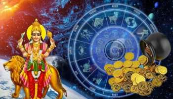 Bhadra mahapurush rajyoga: ಈ 5 ರಾಶಿಯವರ ಬದುಕಿನಲ್ಲಿ ಒಳ್ಳೆಯ ದಿನಗಳು ಆರಂಭ.. ಸಂಪತ್ತಿನ ಸುರಿಮಳೆ, ಶ್ರೀಮಂತರಾಗಿ ಮೆರೆಯುವ ಯೋಗ