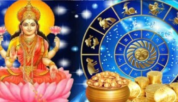 100 ವರ್ಷಗಳ ನಂತರ ಅಪರೂಪದ ಯೋಗ: ಈ ಮೂರು ರಾಶಿಯ ಜನರ ಜೀವನವೇ ಬದಲಾಗಲಿದೆ!!