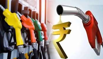 ಪೆಟ್ರೋಲ್-ಡೀಸೆಲ್ ಬೆಲೆ ಇಳಿಕೆ..!? ಫುಲ್ ಟ್ಯಾಂಕ್ ಮಾಡುವ ಮೊದಲು ಇಂಧನ ಬೆಲೆ ವಿವರ ತಿಳಿಯಿರಿ