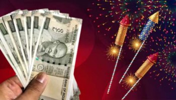 ಸರ್ಕಾರಿ ನೌಕರರಿಗೆ ಹಬ್ಬದ ಪ್ರಯುಕ್ತ 30 ದಿನಗಳ ಬೋನಸ್ ಘೋಷಣೆ ..!