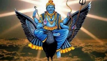 ಮುಂದಿನ ಶನಿ ಸಾಡೇ ಸಾತಿ ಯಾವ ರಾಶಿಯ ಮೇಲೆ ಪರಿಣಾಮ ಬೀರುತ್ತದೆ? ನಿಮ್ಮ ರಾಶಿಯೂ ಇದ್ಯಾ ನೋಡಿ