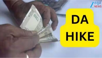 DA Hike: ಸರ್ಕಾರಿ ನೌಕರರಿಗೆ ದೀಪಾವಳಿ ಉಡುಗೊರೆ: ತುಟ್ಟಿ ಭತ್ಯೆ ಶೇ.3 ರಷ್ಟು ಹೆಚ್ಚಳ