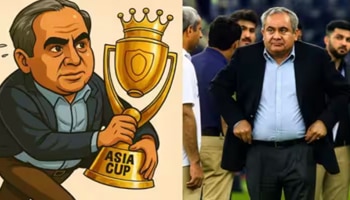 &#039;ಭಾರತ ತಂಡಕ್ಕೆ ಏಷ್ಯಾಕಪ್ ಬೇಕಿದ್ದರೆ ನನ್ನ ಆಫೀಸ್ ಗೆ ಬರಲಿ&#039;